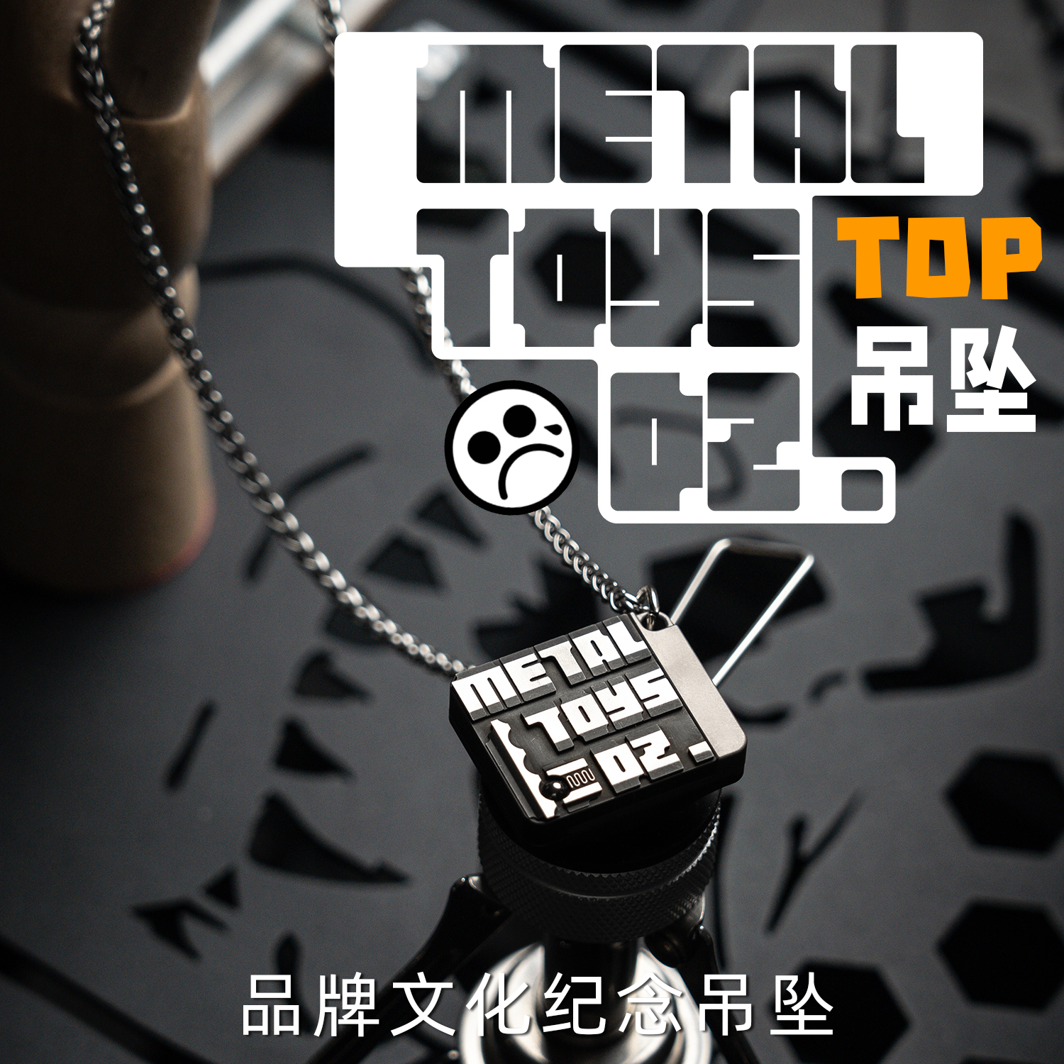 新款经典机械吊坠金属机械元素