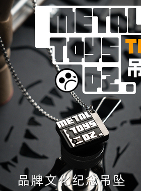DZ.2025新款经典机械吊坠金属机械元素时尚百搭EDC玩具