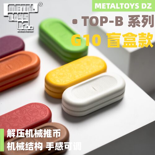 指纹款推牌随身携带EDC解压玩具