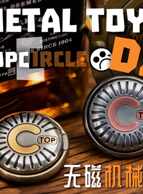 Dz.TOP-C镶嵌配色无磁机械币指尖陀螺金属玩具解压黑科技随身携带