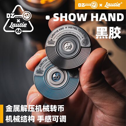 DZ&老铁匠联名黑胶梭哈币 EDC机械转币静音推牌指尖机械解压神器