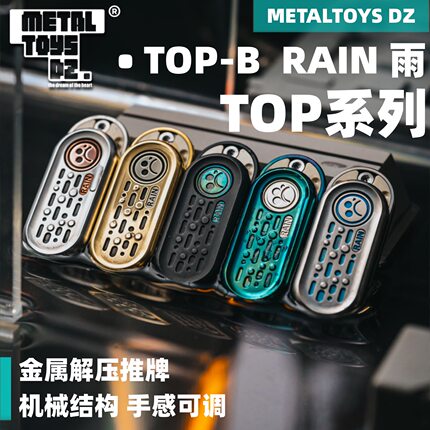 Dz.TOPB RAIN雨EDC机械推牌指尖解压玩具top币正版潮玩减压啪啪币