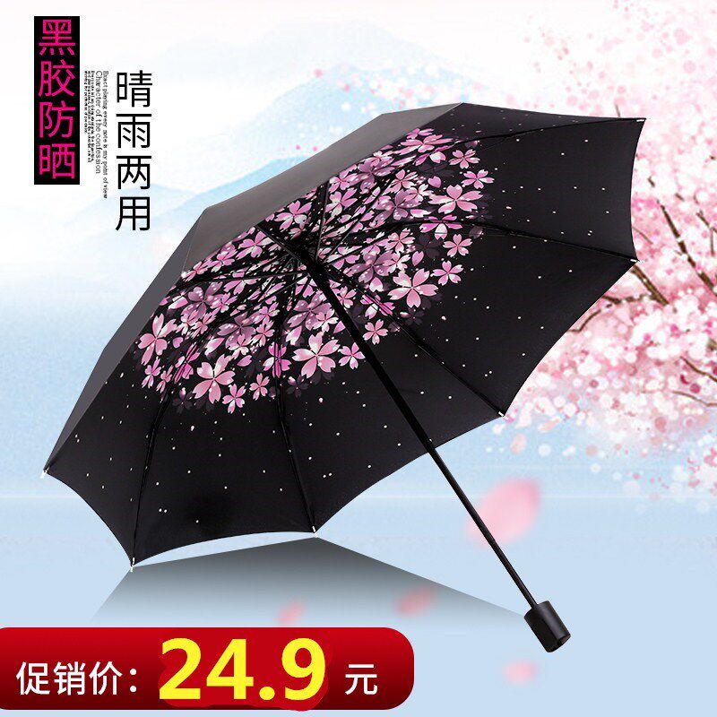 伞黑色异度三折手动抗风三折韩版大雨伞雨伞男可折叠雨伞 遮阳伞在类目 居家日用, 伞/雨具/防雨/防潮, 伞中 - 来自Buy2taobao.com提供专业的淘宝代购服务