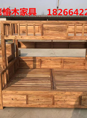 榆木上下铺双层梯柜卧室家具