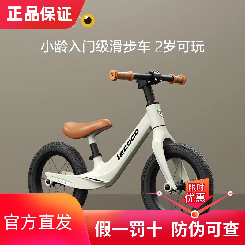 lecoco乐卡儿童平衡车踏行车