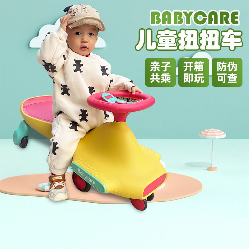 babycare扭扭车儿童溜溜车玩具静音轮防侧翻大人可坐摇摆妞妞车 玩具/童车/益智/积木/模型 扭扭车 原图主图