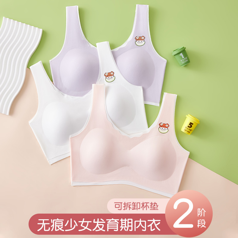 少女内衣女中大童发育期文胸第二阶段学生初中生高中生运动小背心