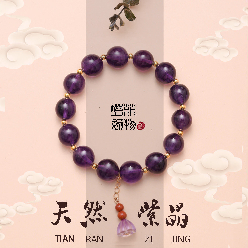 塔菲原创设计天然紫晶手串冰透乌拉圭紫水晶手链女款闺蜜女友礼物