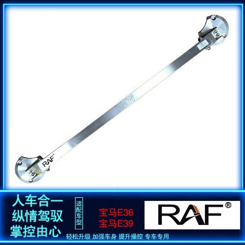 车身强化稳定加固加强防侧倾加固