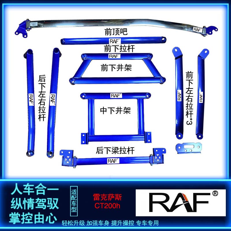 雷克萨斯CT200H前顶吧平衡杆稳定