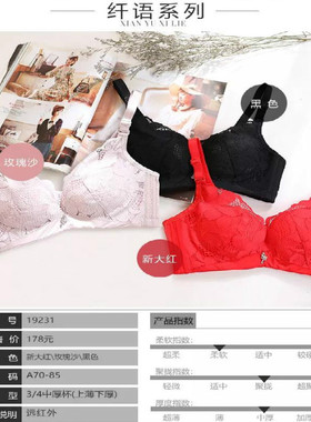 葛琳若文胸19231A/19232B/19233C/19235D/