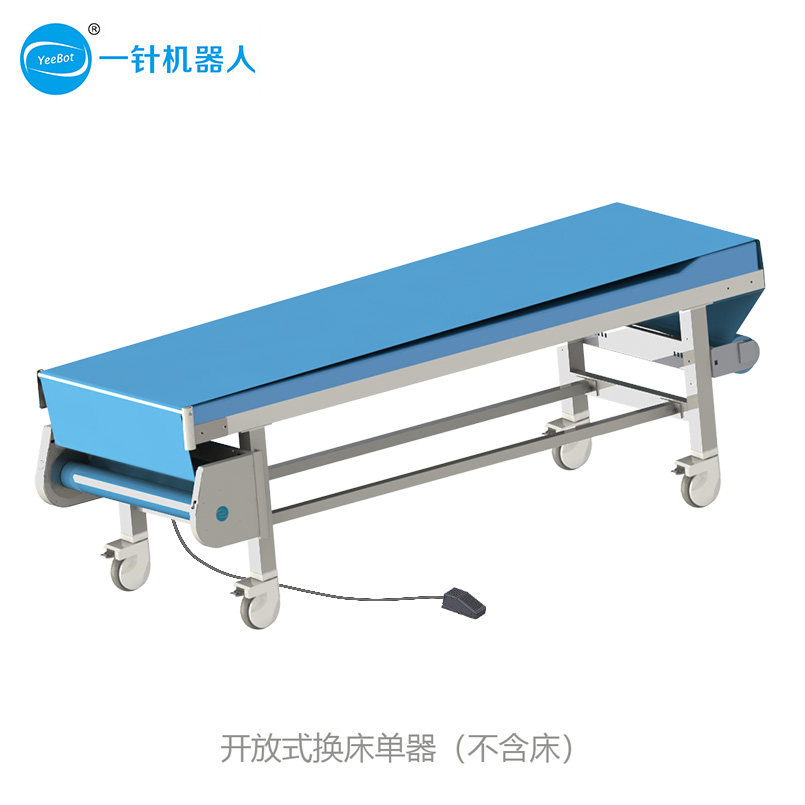 YeeBot智能纠偏换床单器