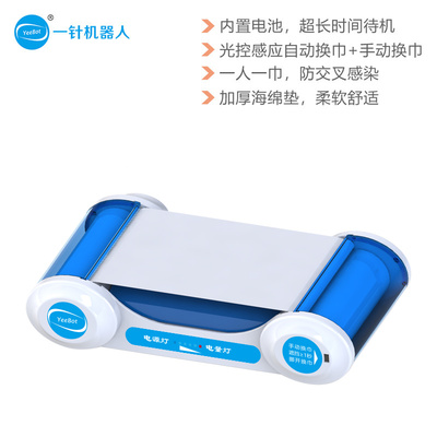 一针机器人YeeBot智能采血枕