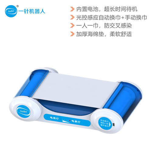 一针机器人YeeBot智能采血枕