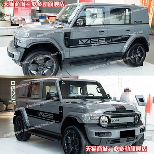 iCAR V23拉花侧裙机盖车窗备胎书包贴纸贴画个性改装汽车贴纸车贴