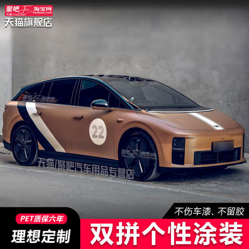 适用于理想i6i8MEGA系