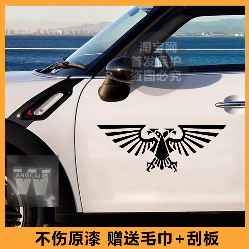 游戏战锤40K相关元素贴纸适用于汽车车身后档玻璃改装装饰车贴