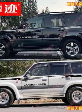 适用丰田兰德酷路泽LC100车贴拉花陆巡LC80车身腰线贴纸LC70彩条