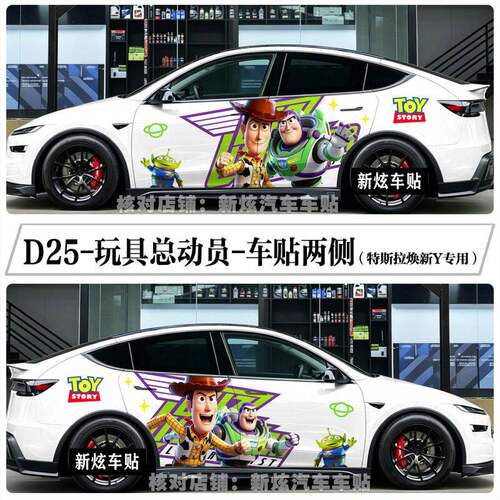 适用特斯拉modely车贴拉