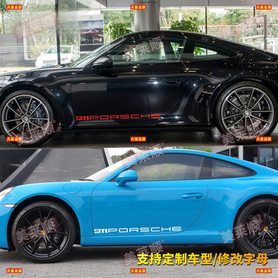 适用保时捷911Carre4s车