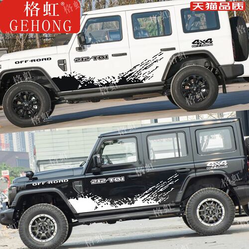 适用于北汽战旗BJ212T01