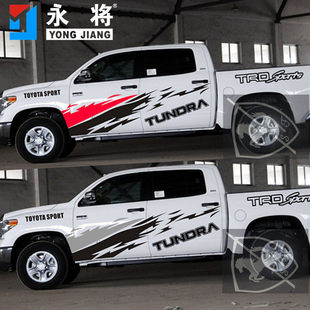 适用丰田坦途 车贴拉花 个性车身贴纸 改装汽车彩条 汽车专用贴画
