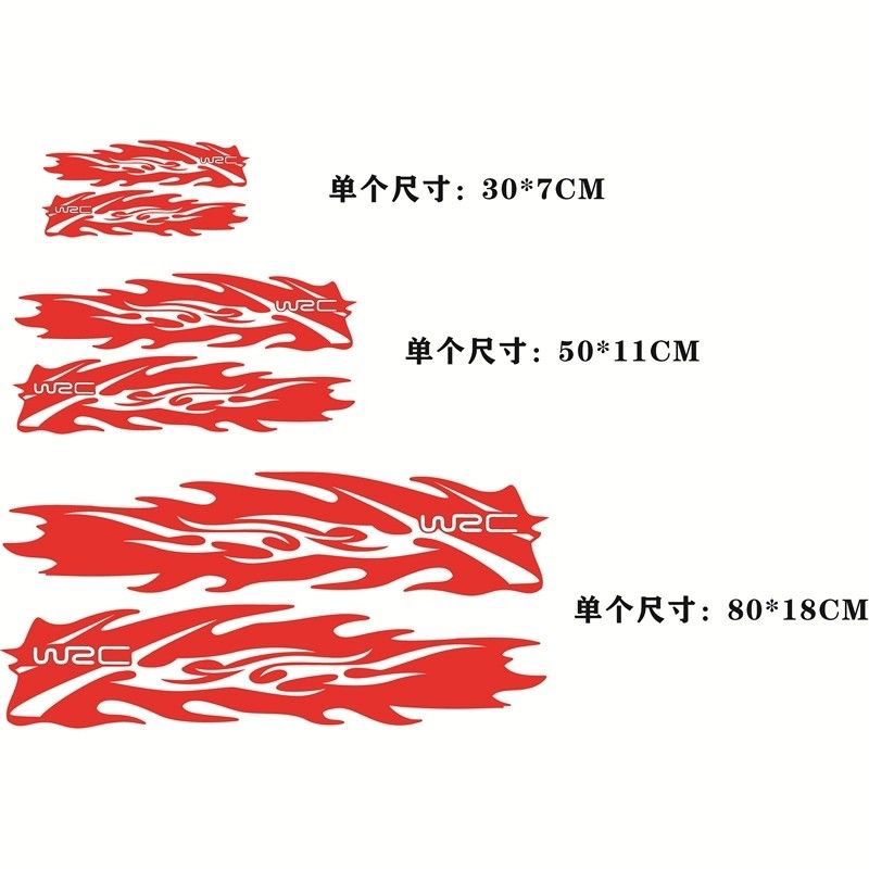 汽车创意长条火焰划痕遮挡前后保险杠车门车身叶子板车尾装饰贴纸