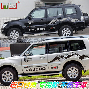 三菱Pajero车身贴纸 V97V93V73车贴拉花彩条劲畅越野装饰贴定制