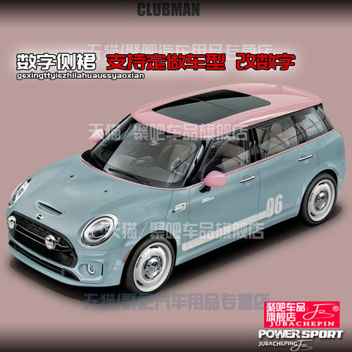 适用于宝马mini车贴拉花c