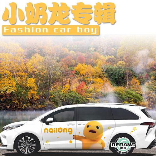 适用丰田赛那车贴创意卡