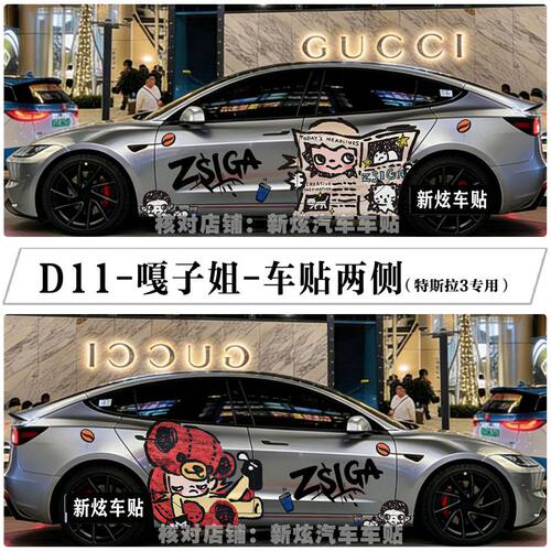 适用特斯拉model3车贴拉