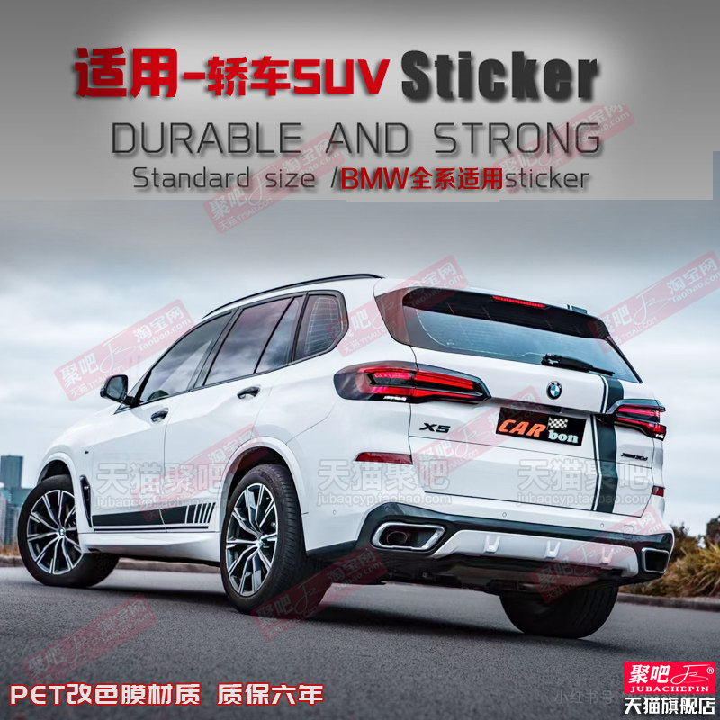 适用BMW拉花X3X4X5X6M35系车身贴纸侧裙引擎机盖改装刮痕汽车贴