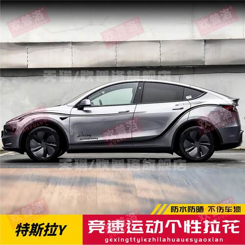 适用于特斯拉Model3车身