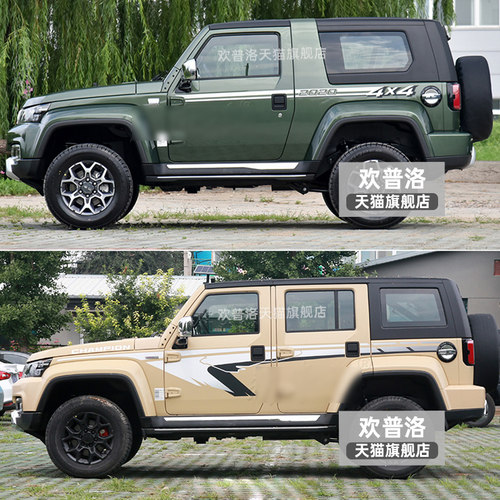 北京汽车BJ40车贴拉花四驱致敬2020版环塔冠军版装饰改装汽车贴纸