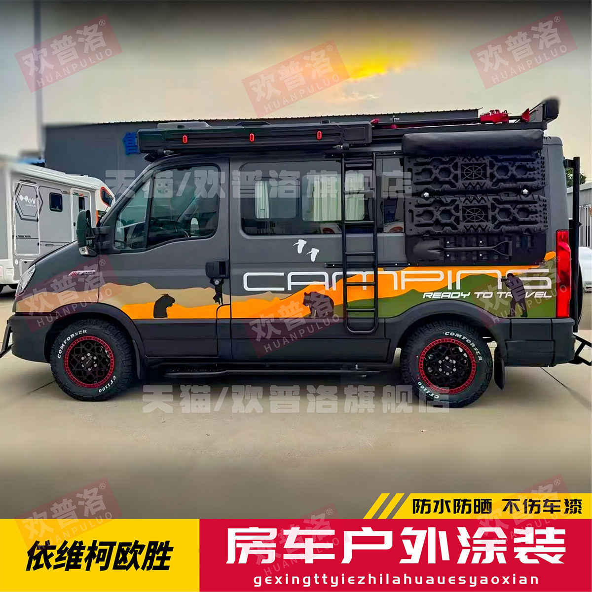 依维柯欧胜欧霸都灵宝迪图片
