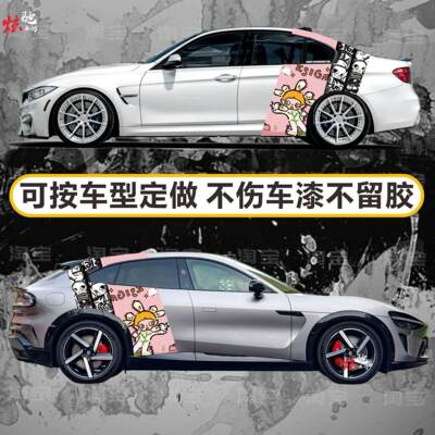 YU7嘎子姐车贴拉花小鹏P7