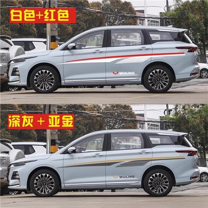 适用于五菱凯捷拉花车贴 佳辰车身改装腰线贴纸汽车门装饰彩条贴