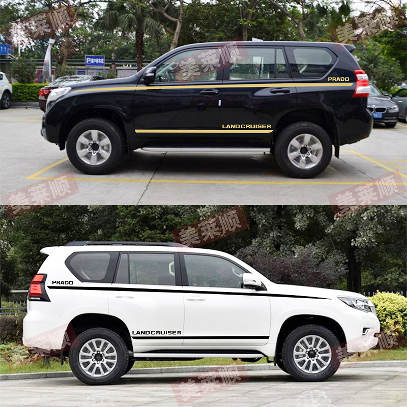 适用10-20款普拉多车身彩条 丰田霸道彩贴个性装饰贴纸拉花汽车贴