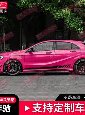宾士AMG拉花车贴A45 A35 CLA A45 S A200 A35L车身侧裙贴纸机盖贴
