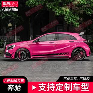 A35 A200 CLA A35L车身侧裙贴纸机盖贴 A45 宾士AMG拉花车贴A45
