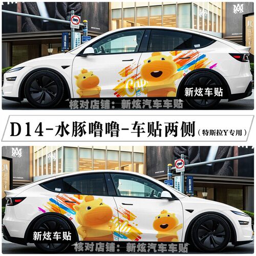 适用于特斯拉modelY3车