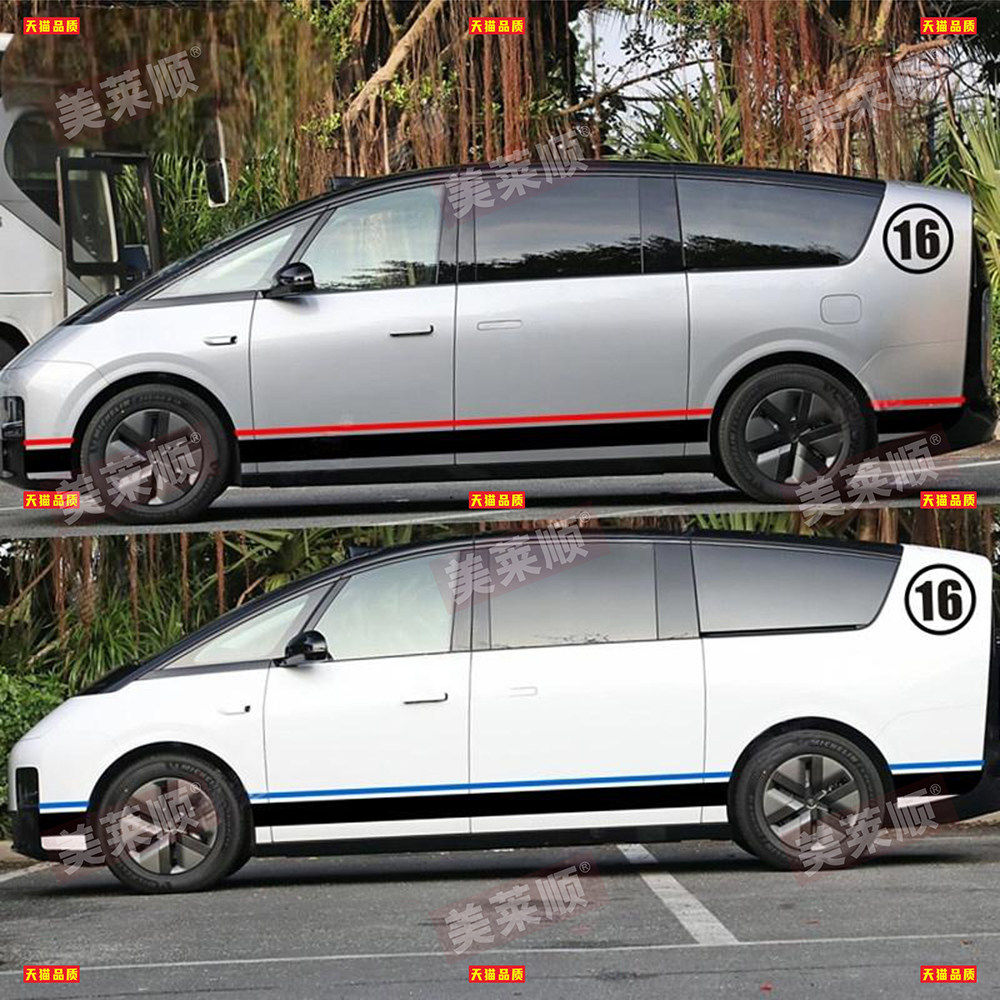 适用于理想MEGA车贴拉花个性创意车身装饰贴纸运动感汽车改装贴画,汽车用品/电子/清洗/改装,汽车装饰贴/反光贴,淘宝优惠券,粉丝福利购,淘宝优惠卷