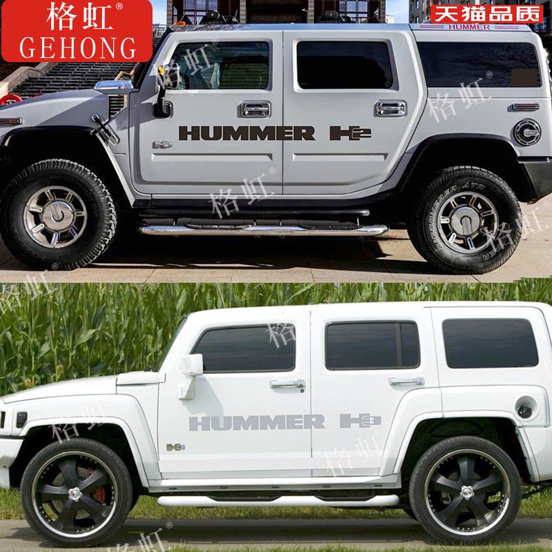 适用于悍马H2车贴拉花 H3个性改装越野车身字母装饰彩条贴纸贴画
