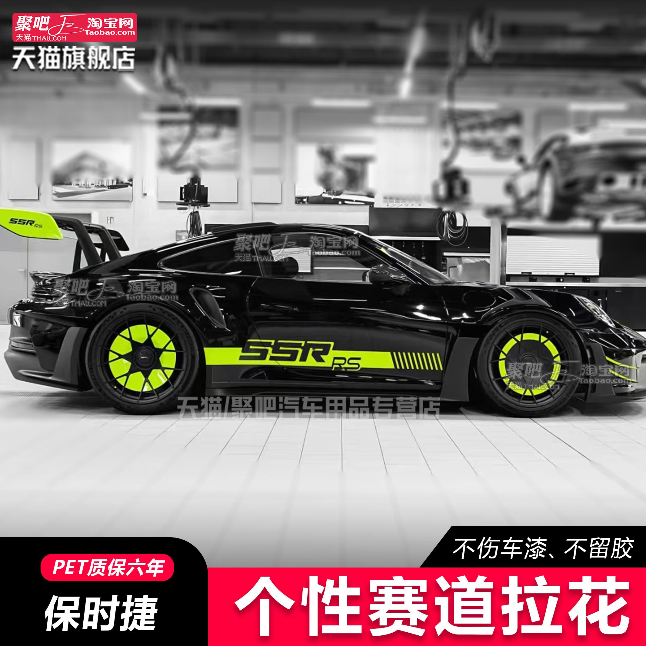 适用于保时捷9112GT3R