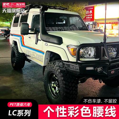适用丰田LC716809酷路泽