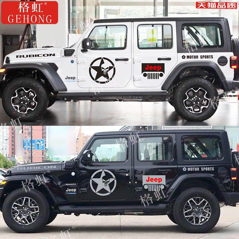 适用于吉普牧马人车贴拉花JEEP个性改装五星越野车身装饰贴纸贴画