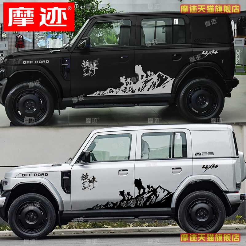 适用于iCARV23车贴拉花