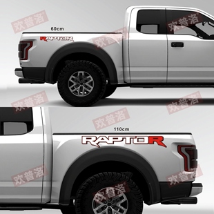 适用于福特F-150猛禽车贴拉花RAPTOR Ranger车身改装货箱汽车贴纸