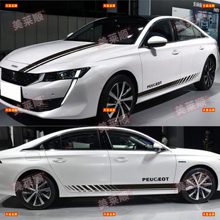 东风标致508 车贴拉花 301 308 408 改装车身腰线贴纸装饰全车贴