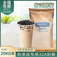 Сливки немолочные Kerry 20кг Kerry Kerry кофейня чай с молоком специальный порошок для чая с молоком